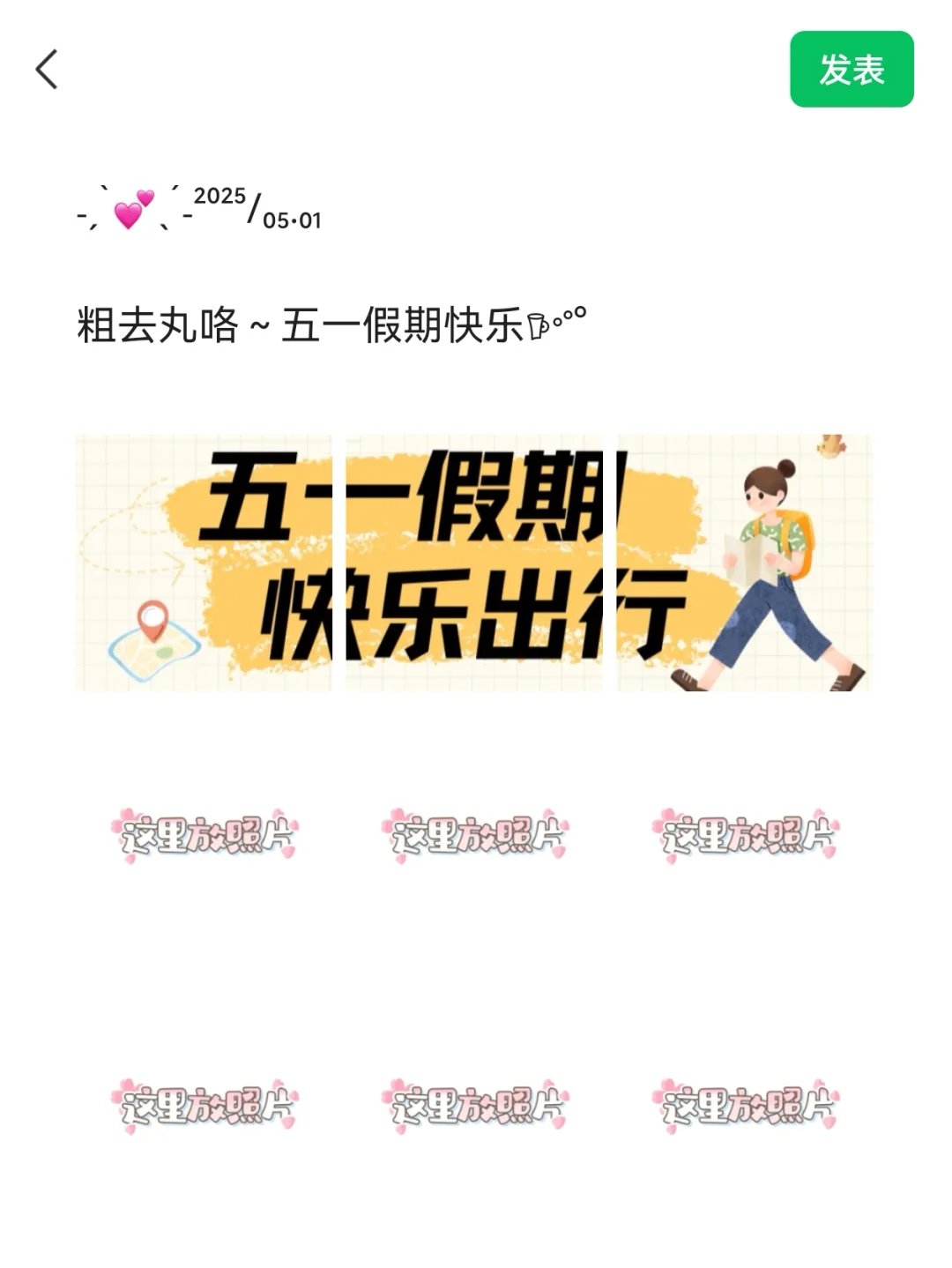 五一去旅游朋友圈这样发,高级感绝了!