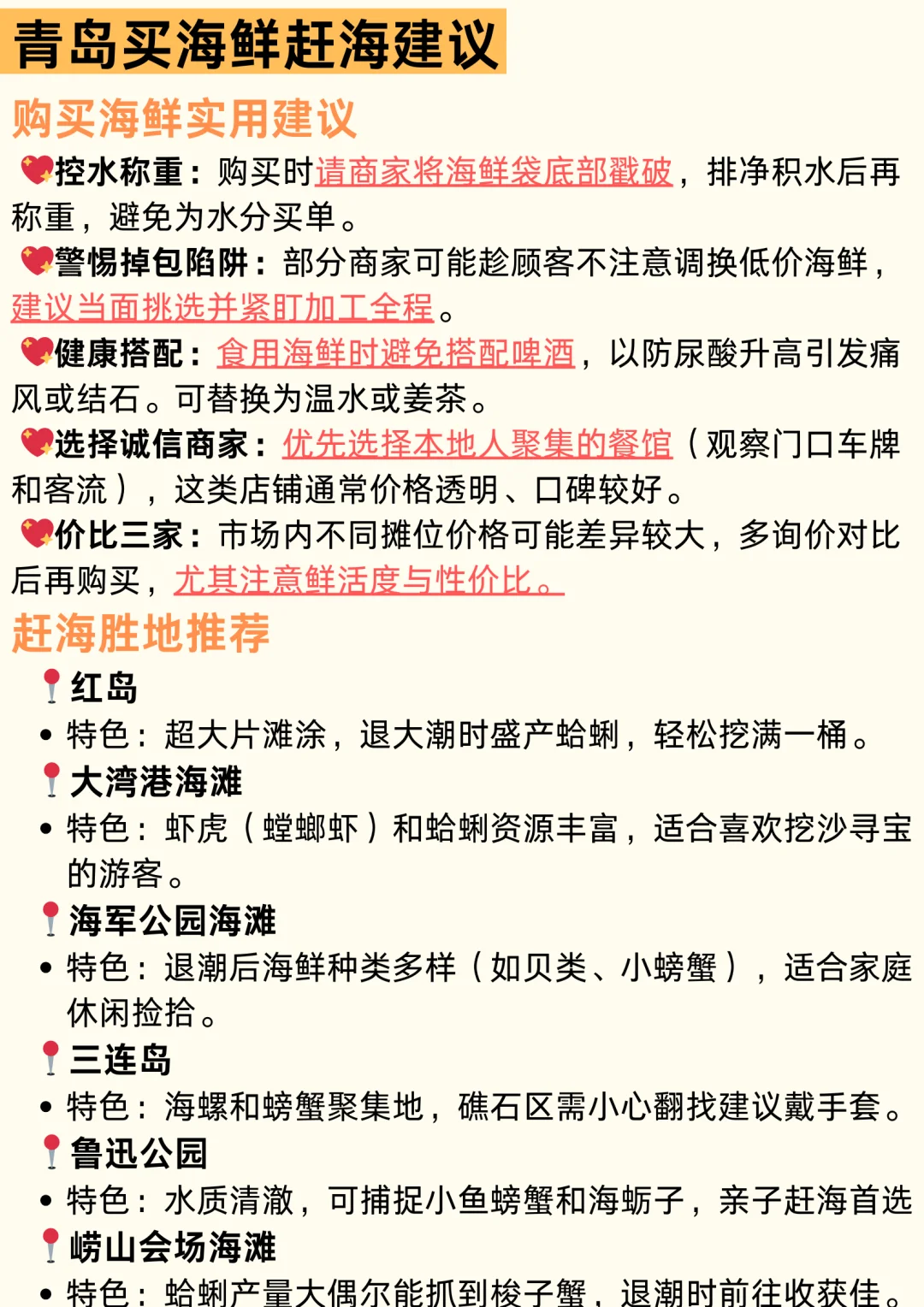 终于有人把青岛旅行说明白了🔥附保姆级攻略
