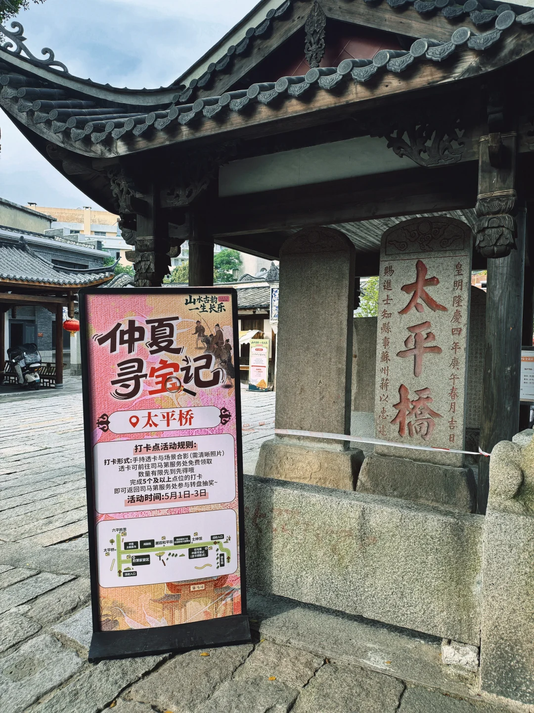 五一小众旅游攻略❗️长乐和平街的宝藏玩法～