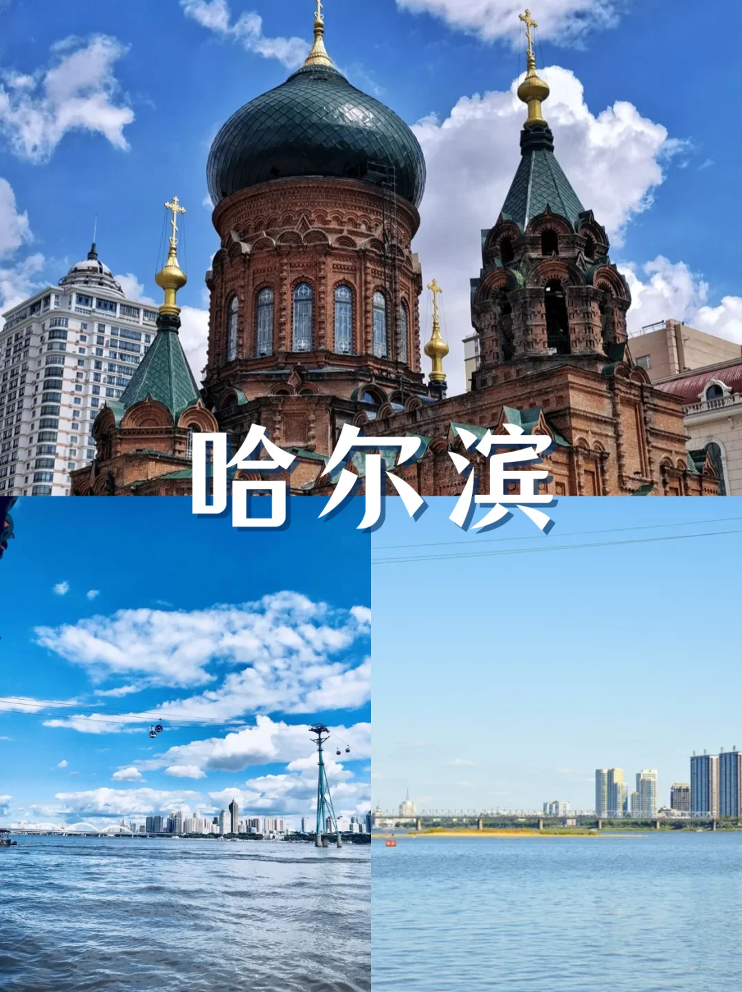 🌟东三省五一打卡攻略｜跟团游懒人版来啦