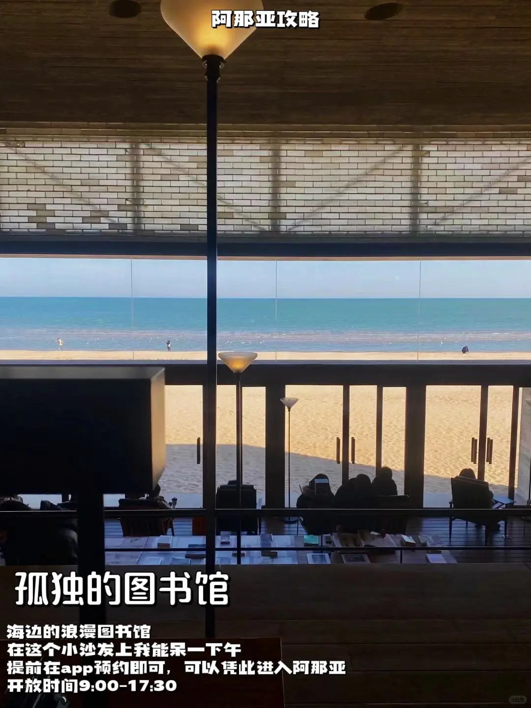 《阿那亚旅游攻略》逛不完根本逛不完！