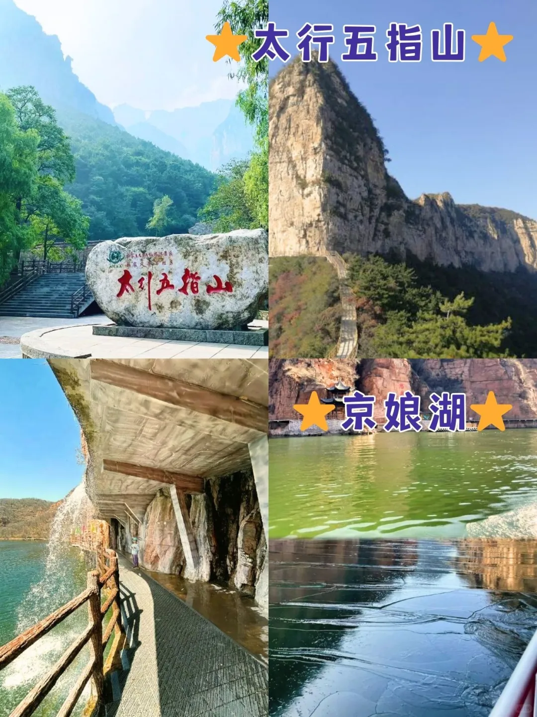 五一必打卡！邯郸九大经典景点攻略