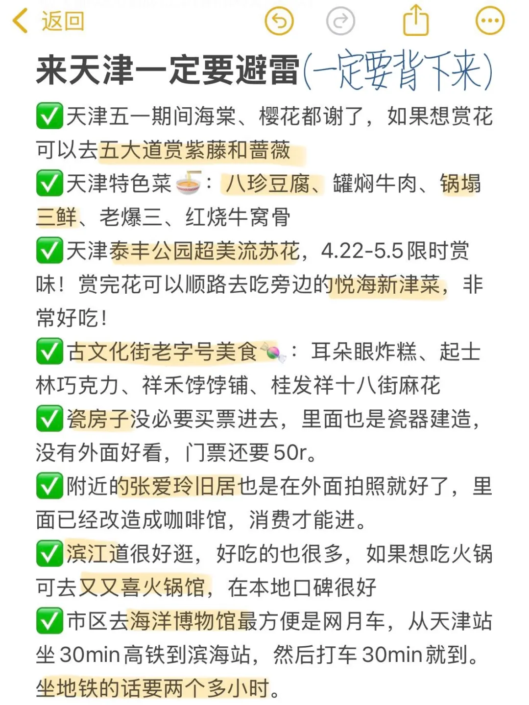 4.24天津已回…三个人都崩溃了😭