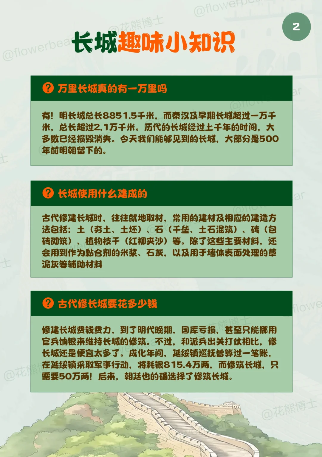 北京经典景点亲子研学手册合集🔥