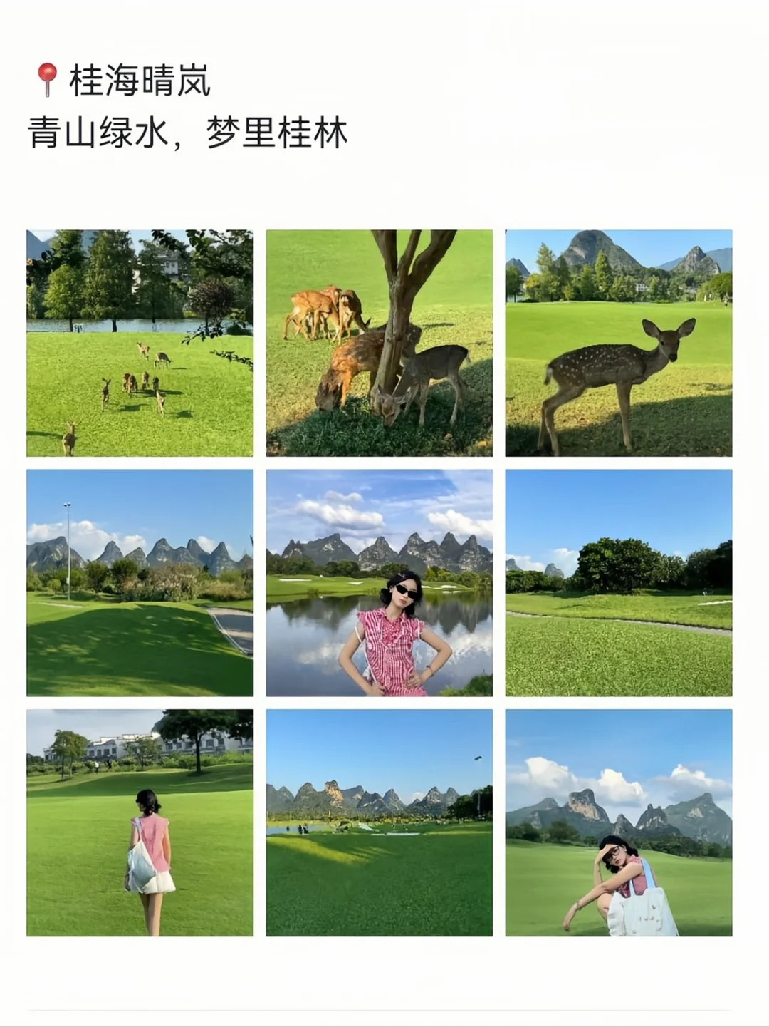 桂林旅游已回,我的旅游记录和避雷建议……