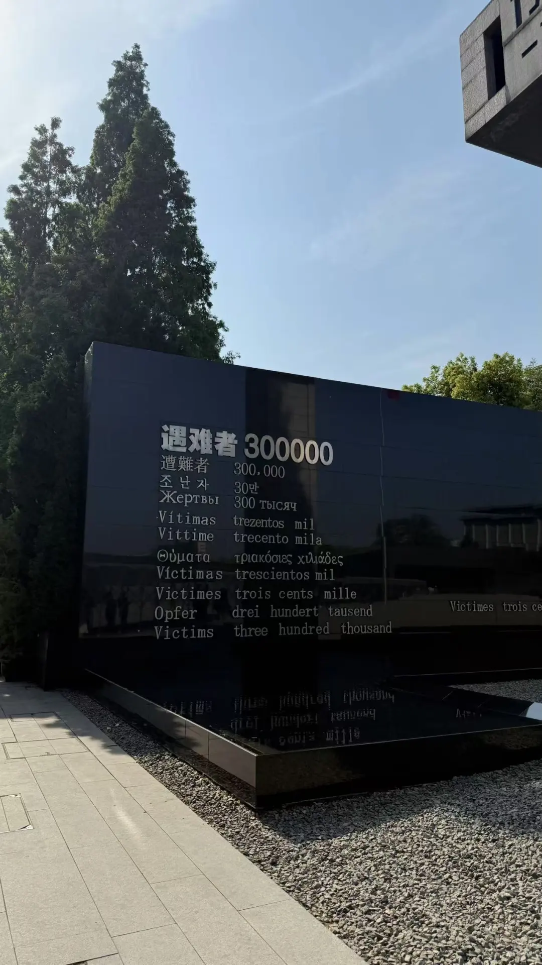 南京必去｜遇难同胞纪念馆超全