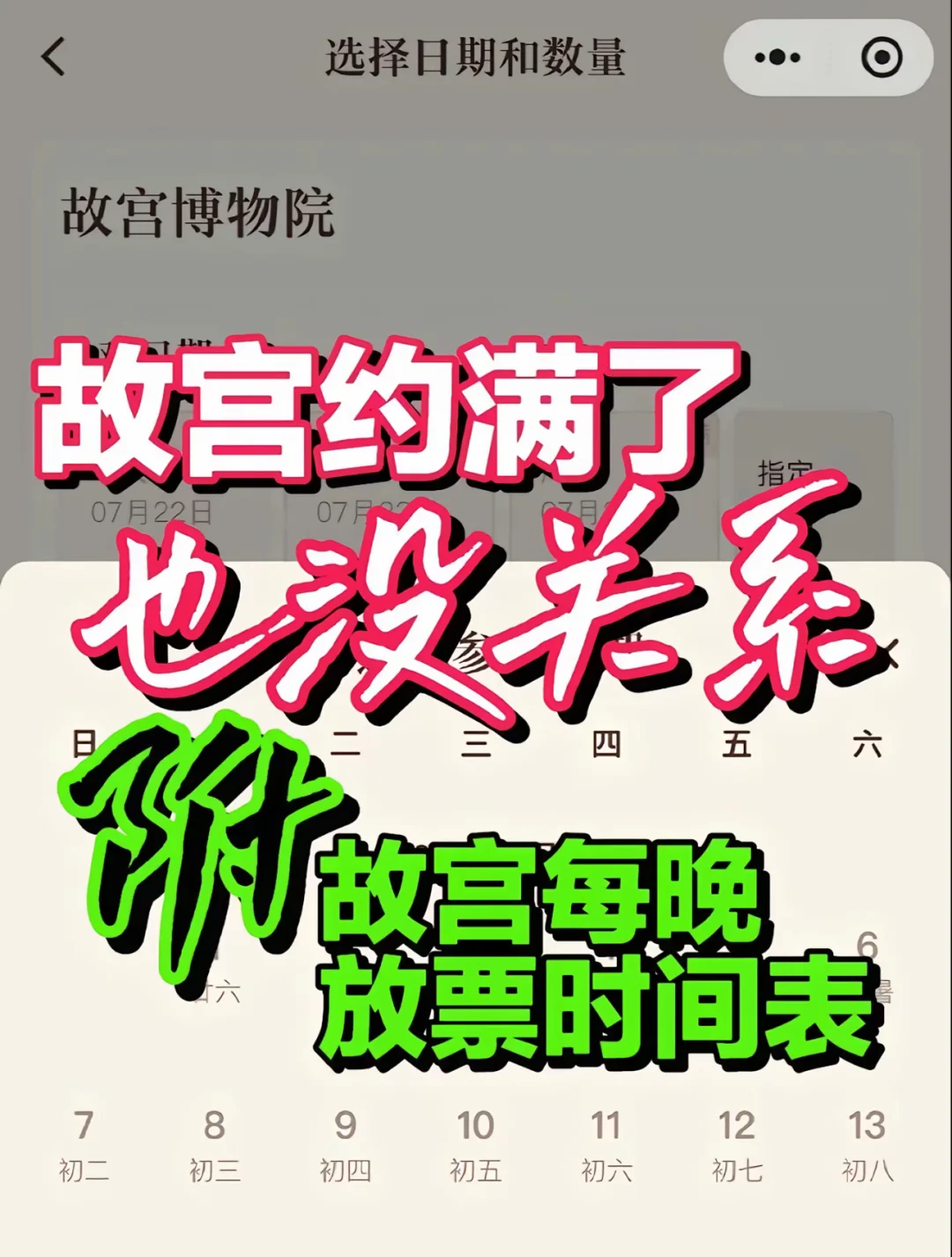 关于故宫预约这事