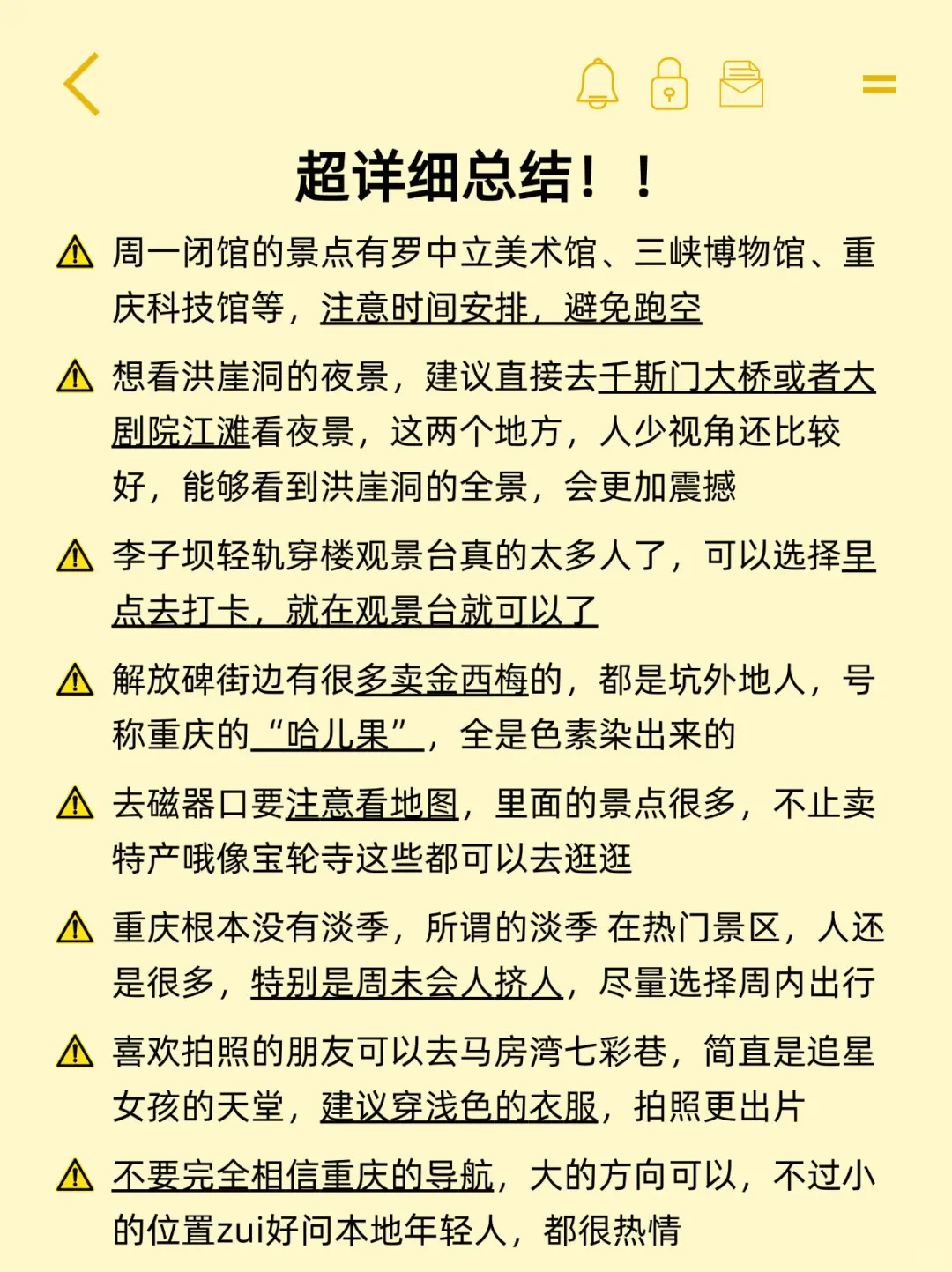📍重庆旅游已回..好崩溃，能帮一个是一个