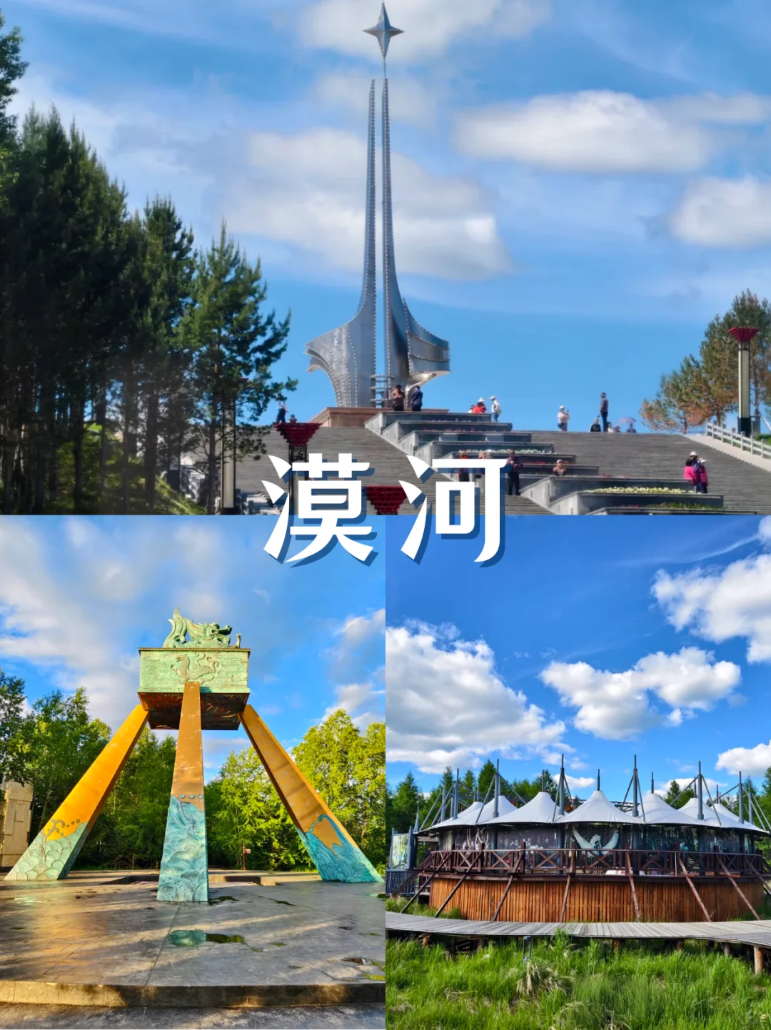 🌟东三省五一打卡攻略｜跟团游懒人版来啦