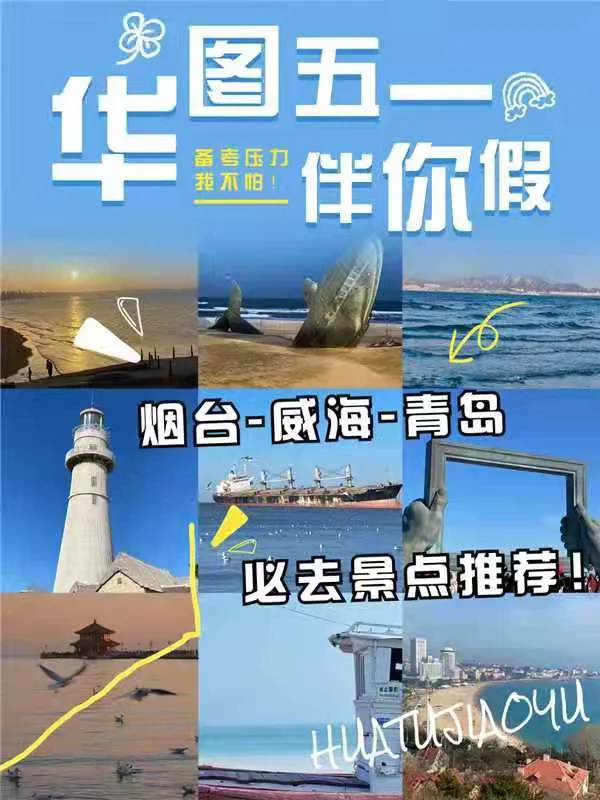 五一溜达攻略，哈哈哈码住🙊