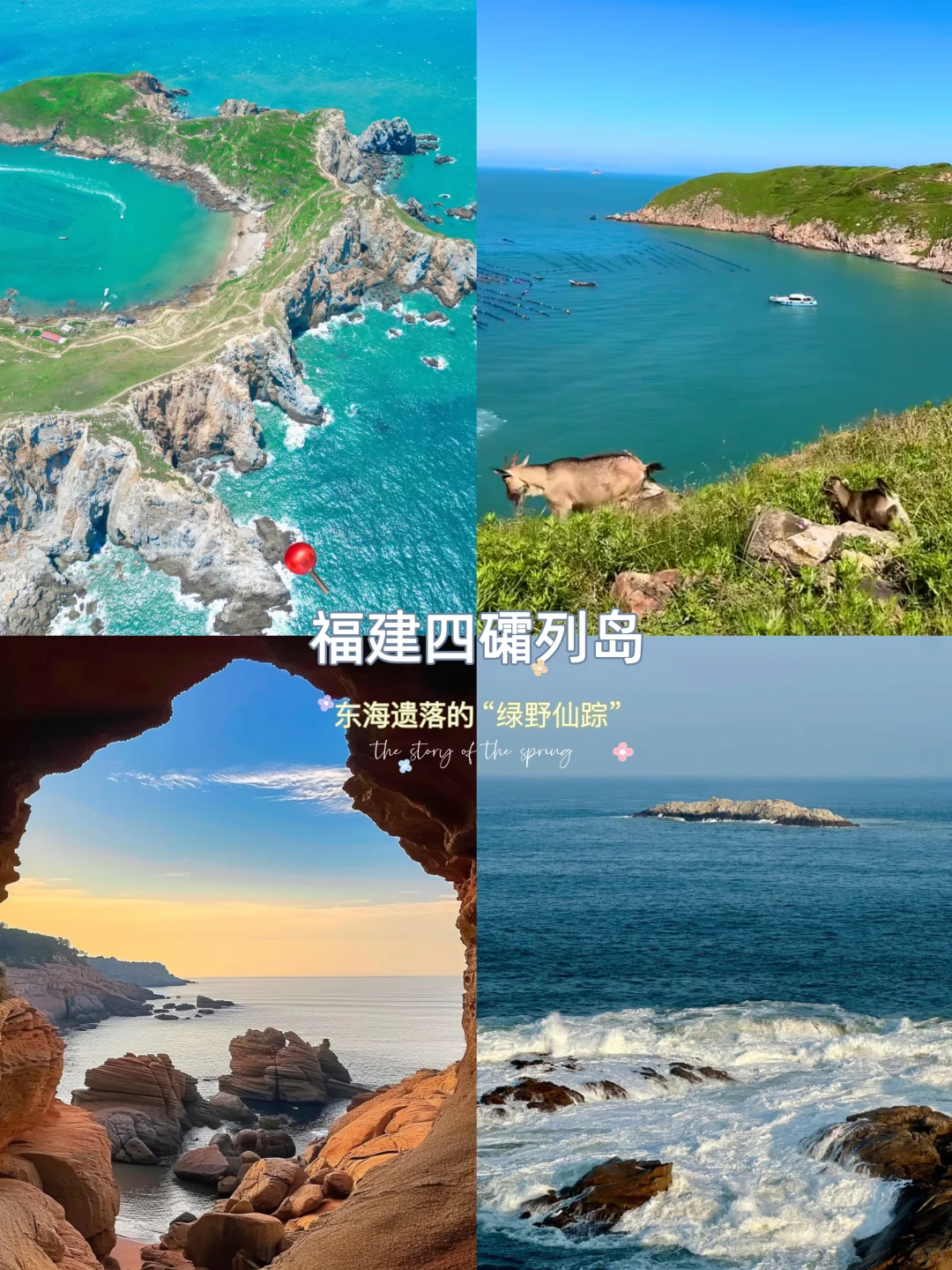 长春出发|五一避开人群❗️冷门 小众城市推荐