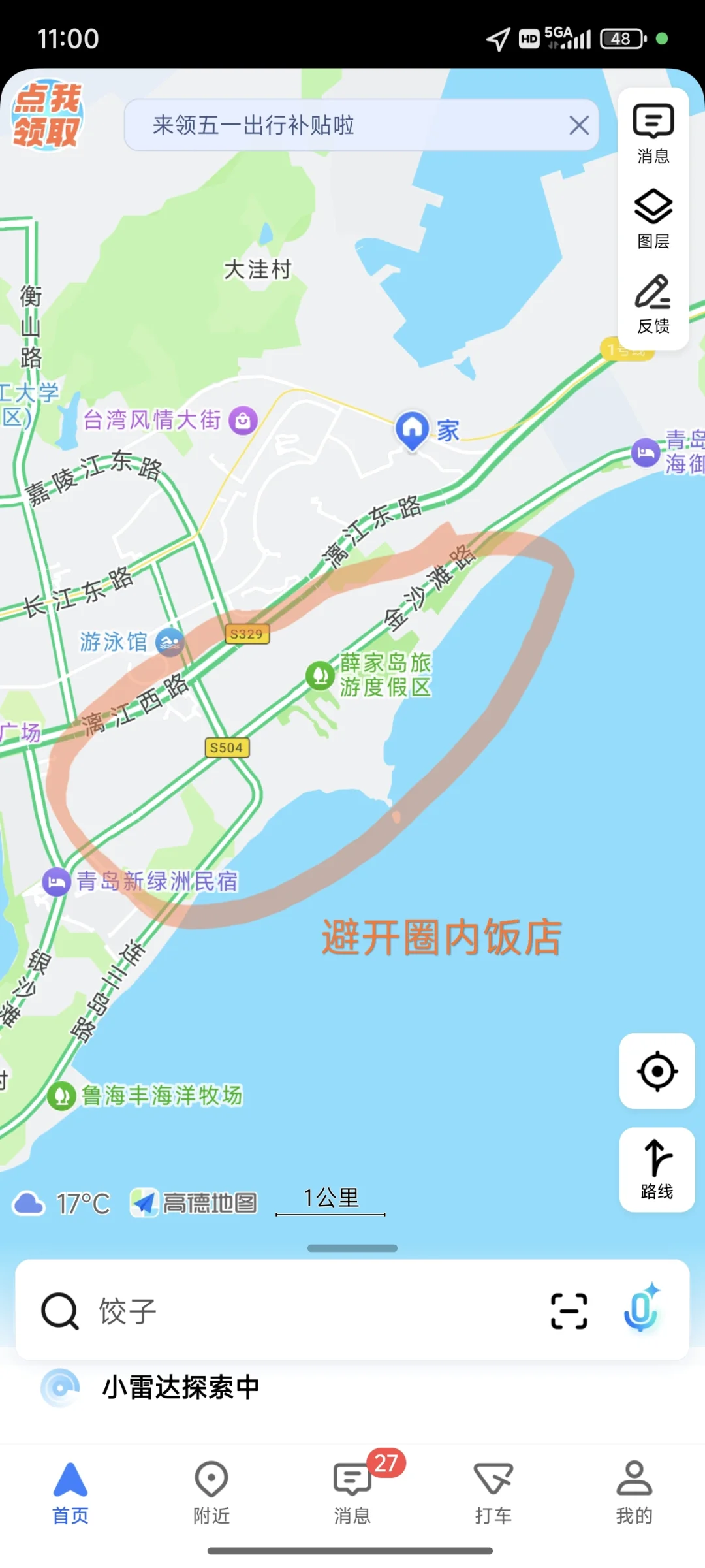 五一来青岛玩，真的不打算把游玩重点放在黄