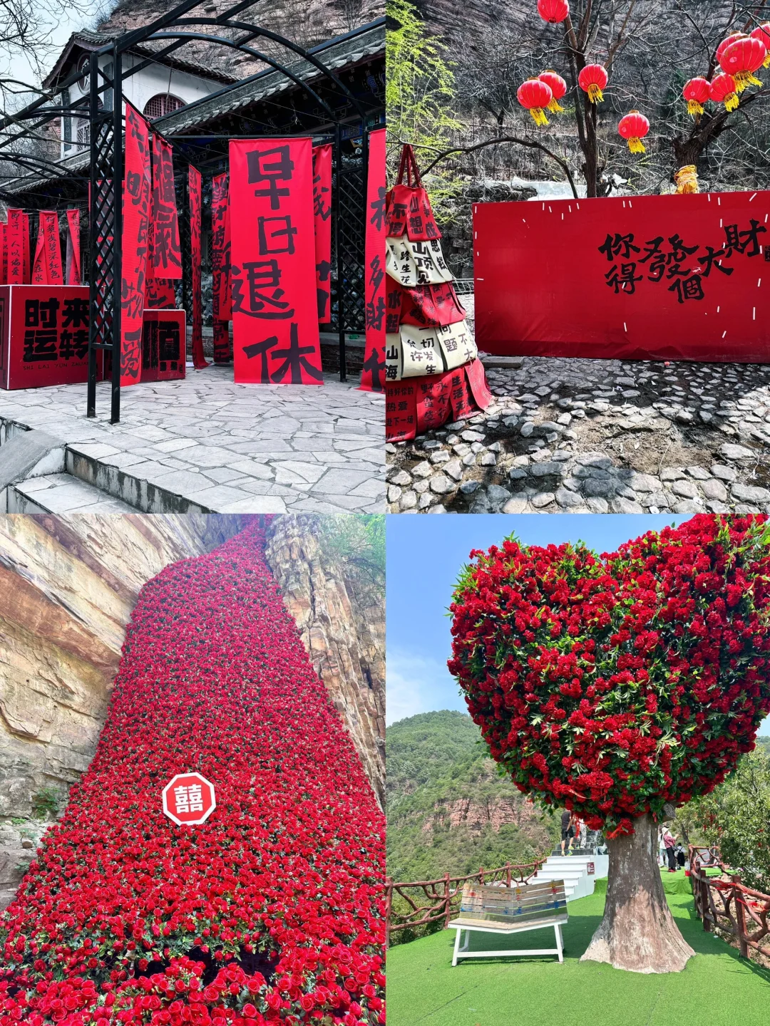 石家庄出游攻略，爱情山·游玩打卡一日游