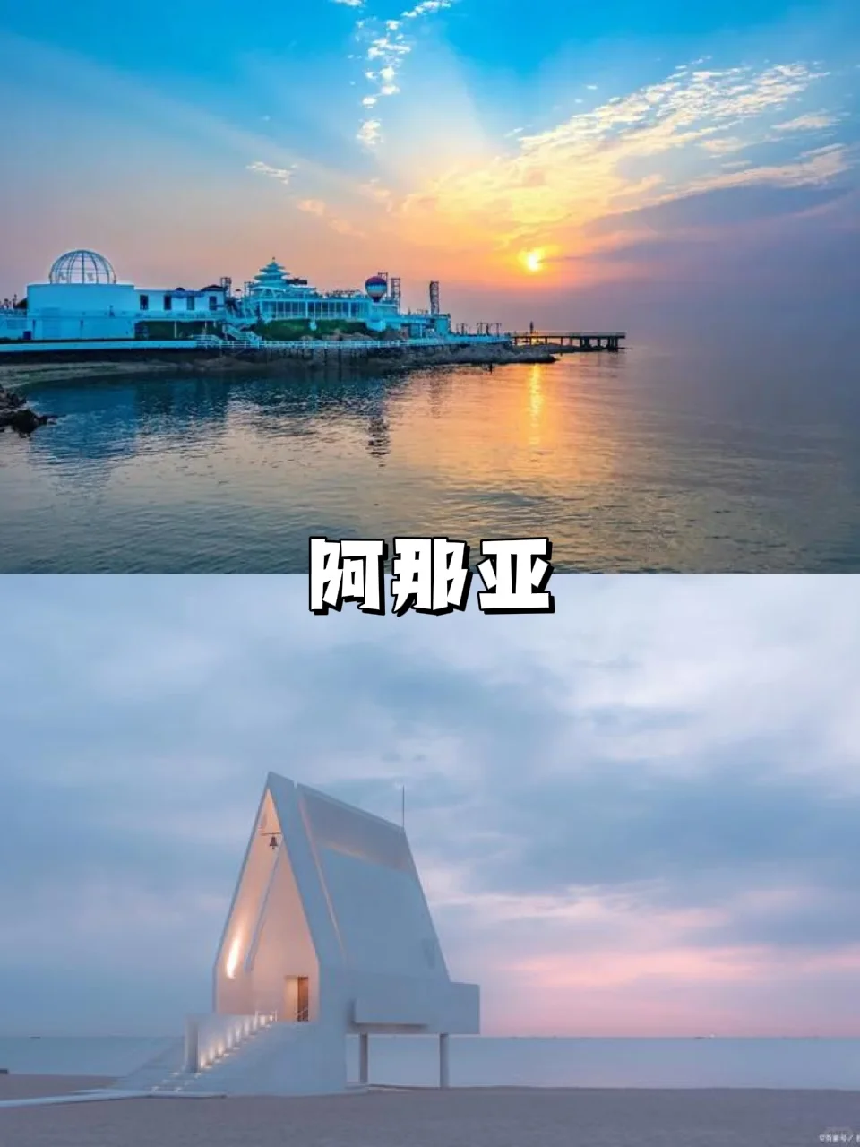 反向旅游📍码住6个京津冀旅游胜地