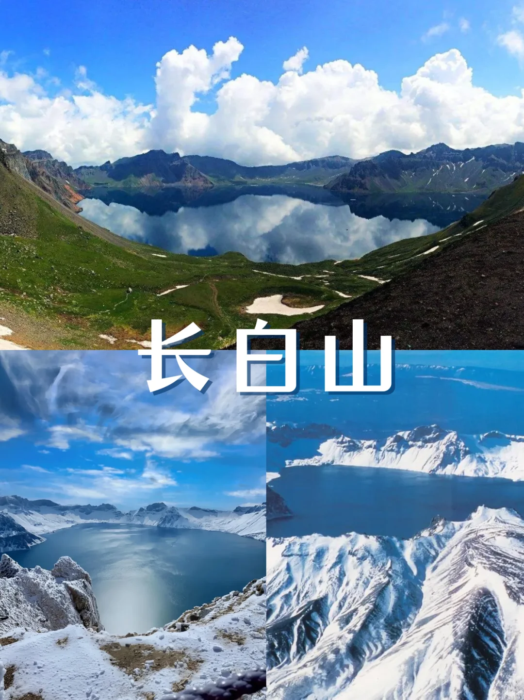 🌟东三省五一打卡攻略｜跟团游懒人版来啦