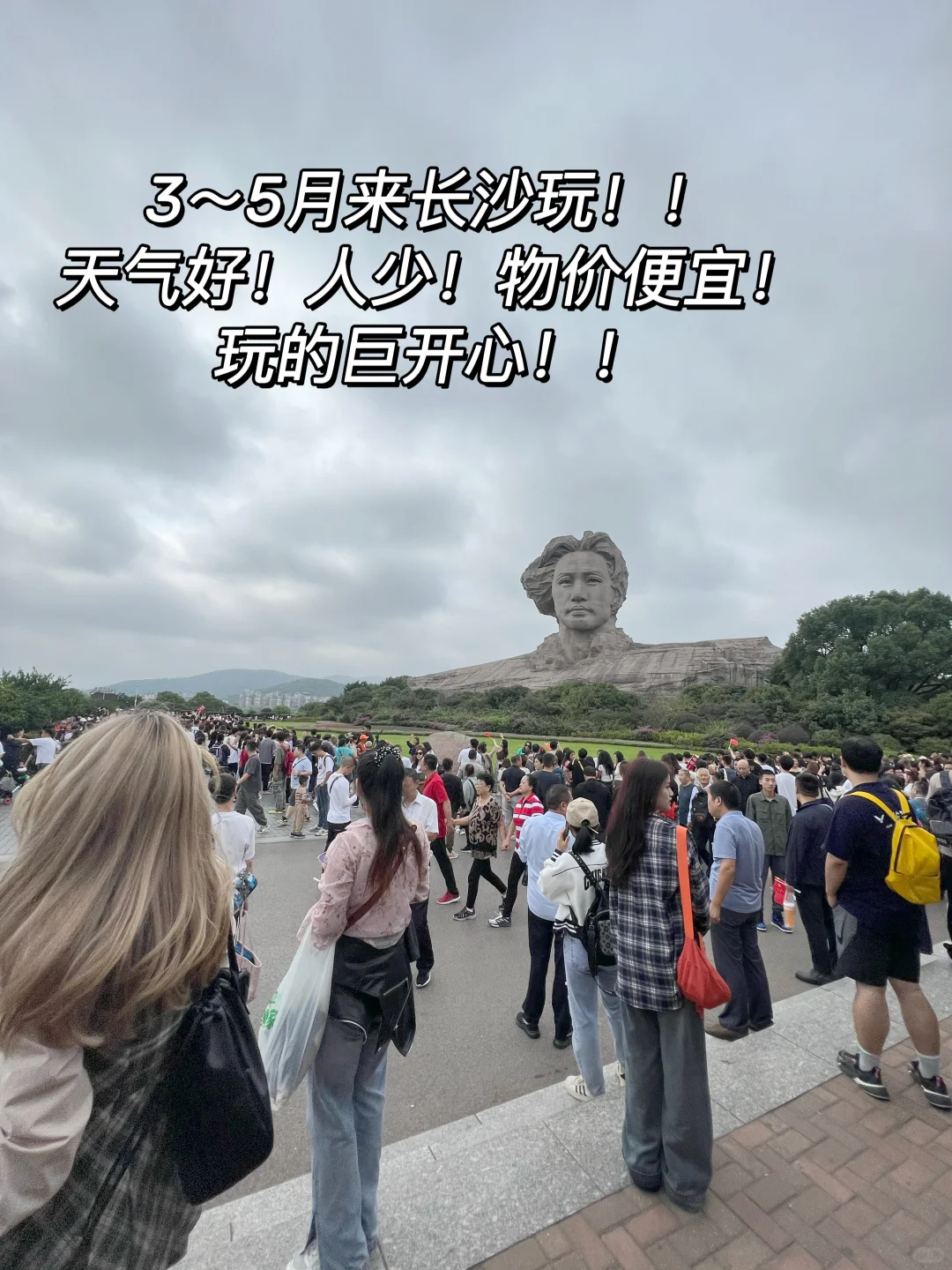 长沙5.1现状（live实况）😭😭😭不做攻略别来！