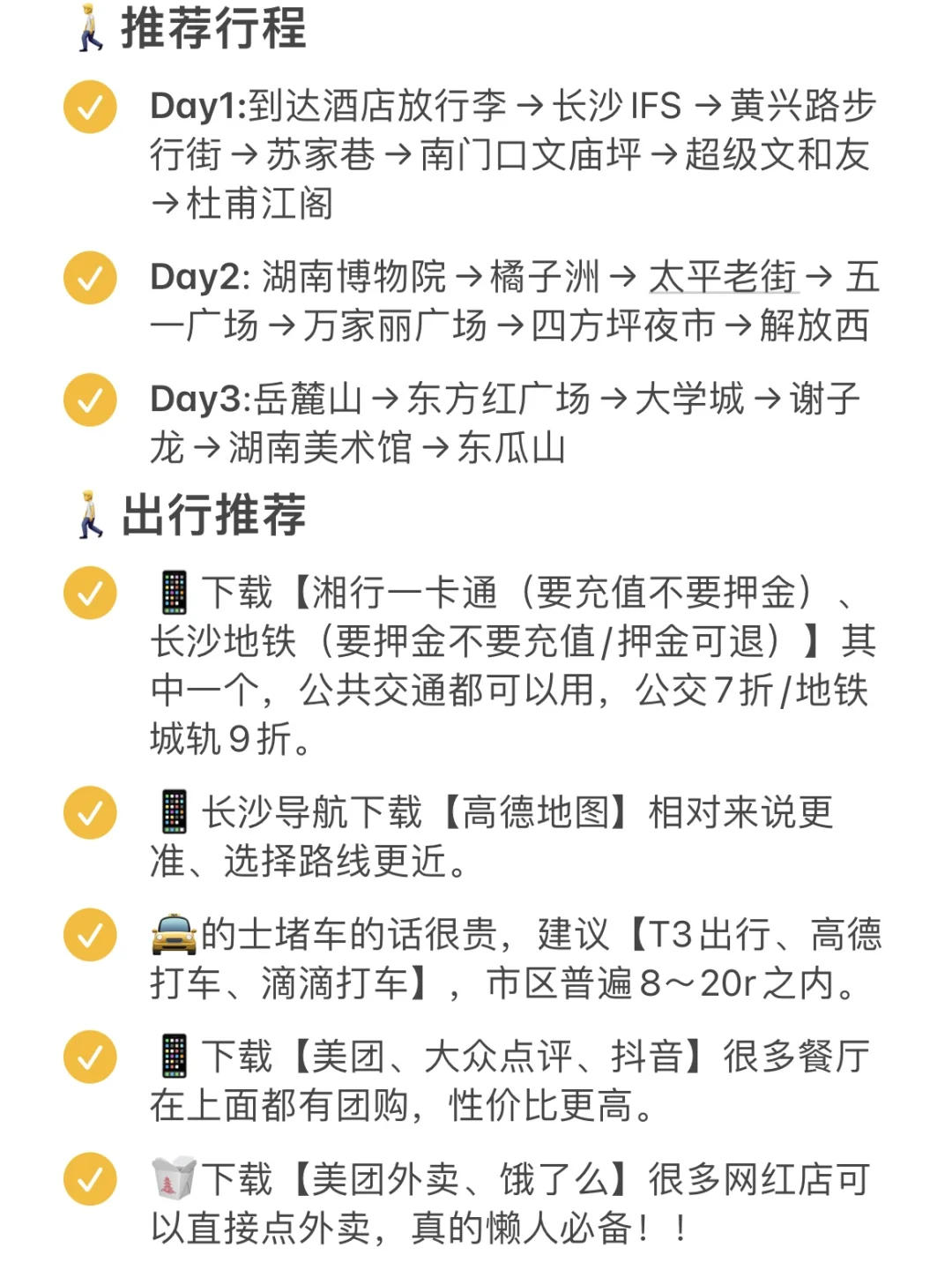 长沙5.1现状（live实况）😭😭😭不做攻略别来！