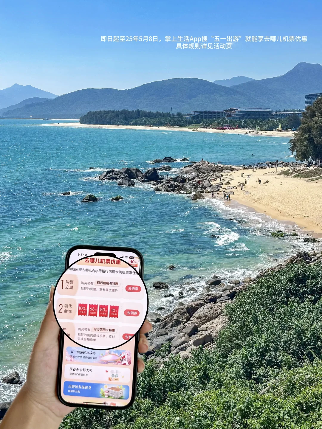 live🌊五一反向旅行，想安利1w次的海岛小城