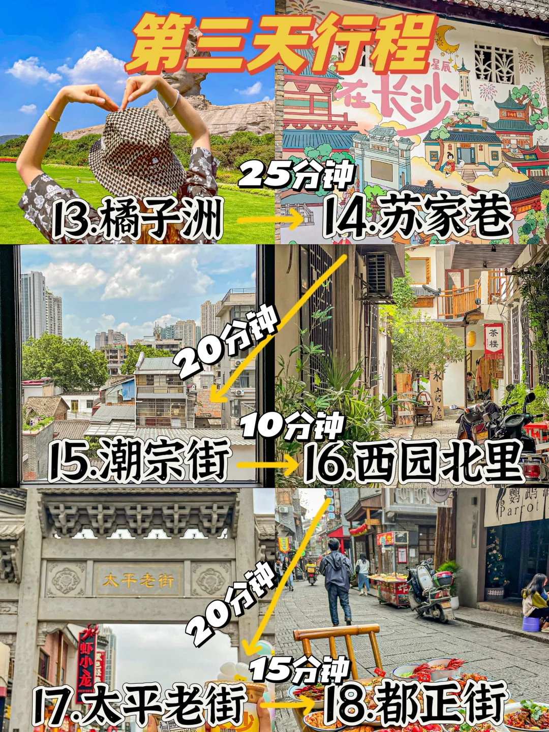 长沙5.1现状（live实况）😭😭😭不做攻略别来！