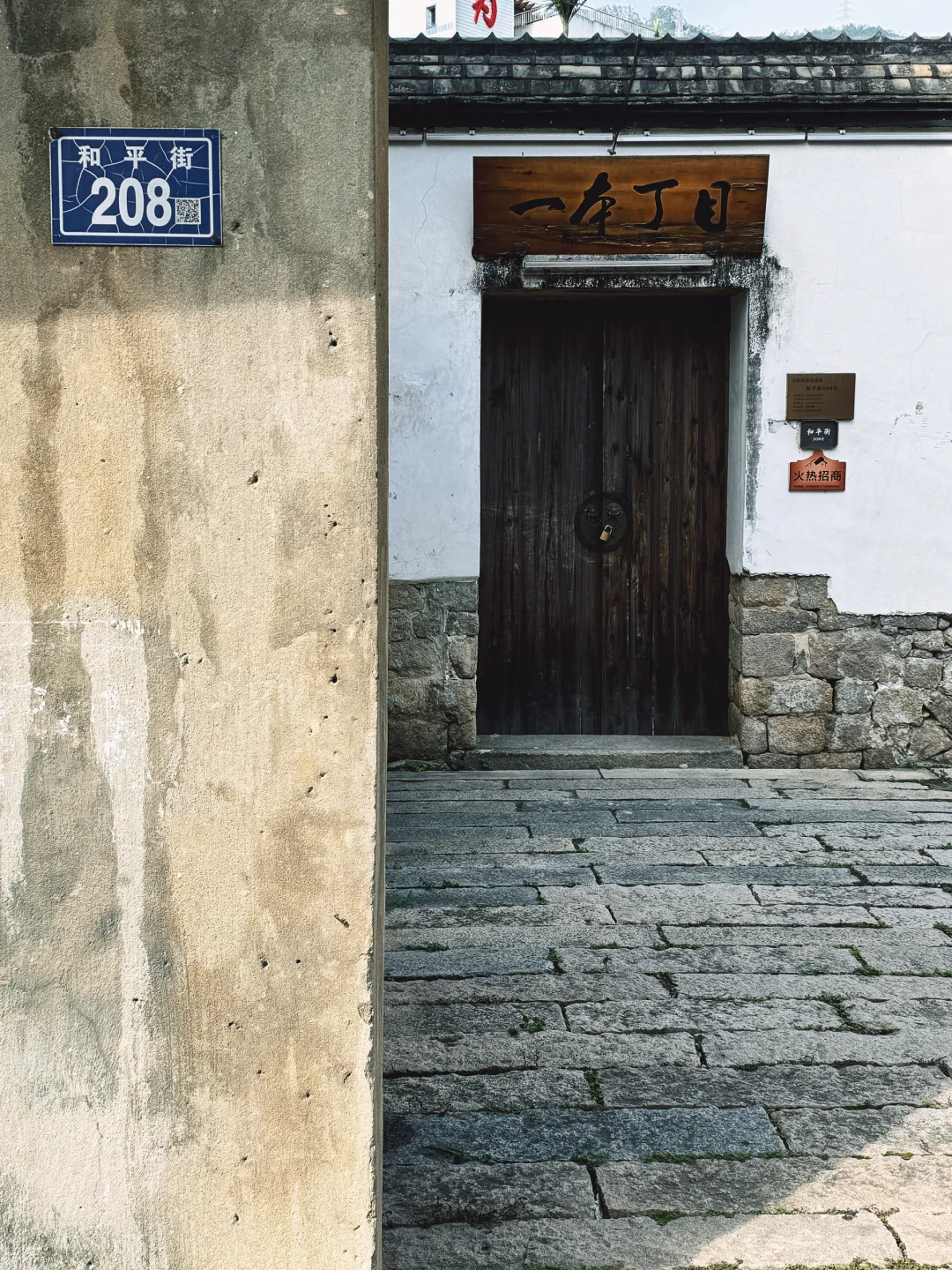 五一小众旅游攻略❗️长乐和平街的宝藏玩法～