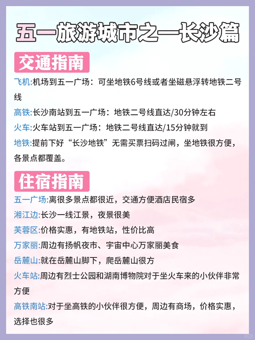 五一适合去的八座城市不可错过。