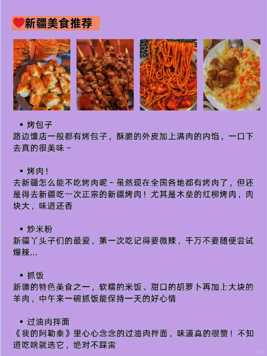 五一假期来新疆，新疆欢迎您！