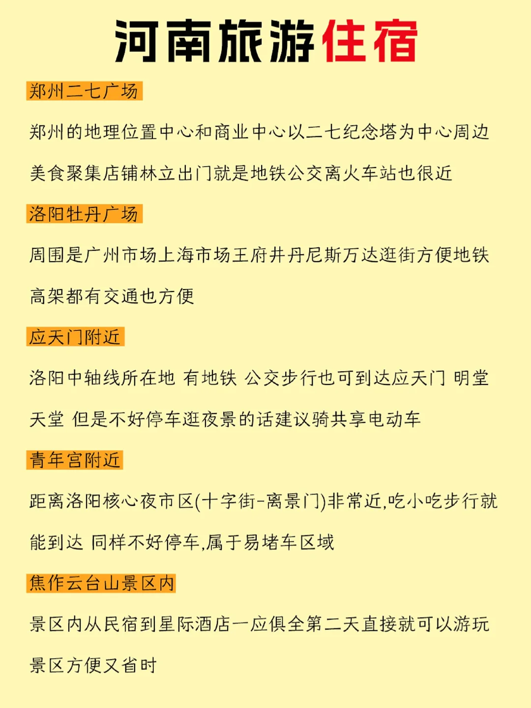河南旅游|去河南游玩这套攻略说得明明白白