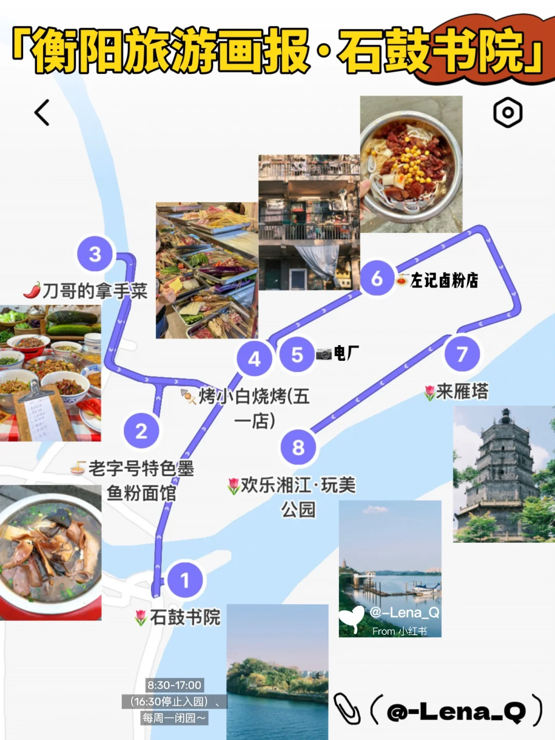 衡阳旅游攻略🌷11大街区景点➕美食逛吃指南