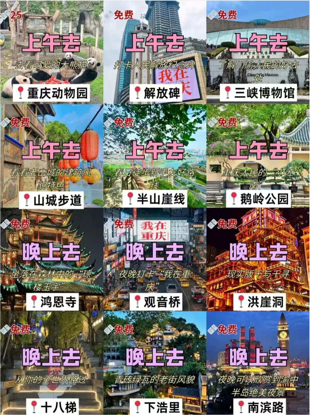 ✅五一当然要去这些地方了❗️