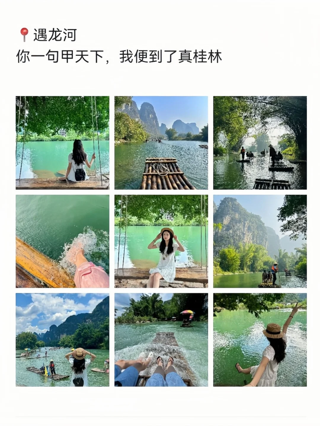 桂林旅游已回,我的旅游记录和避雷建议……