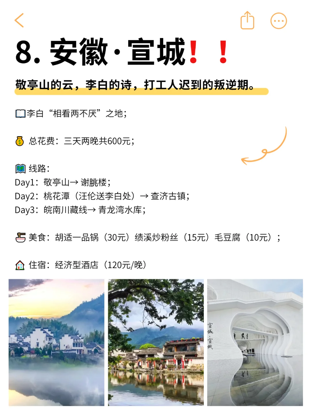 🕴五一别去网红城市罚站，这9个小城便宜到哭