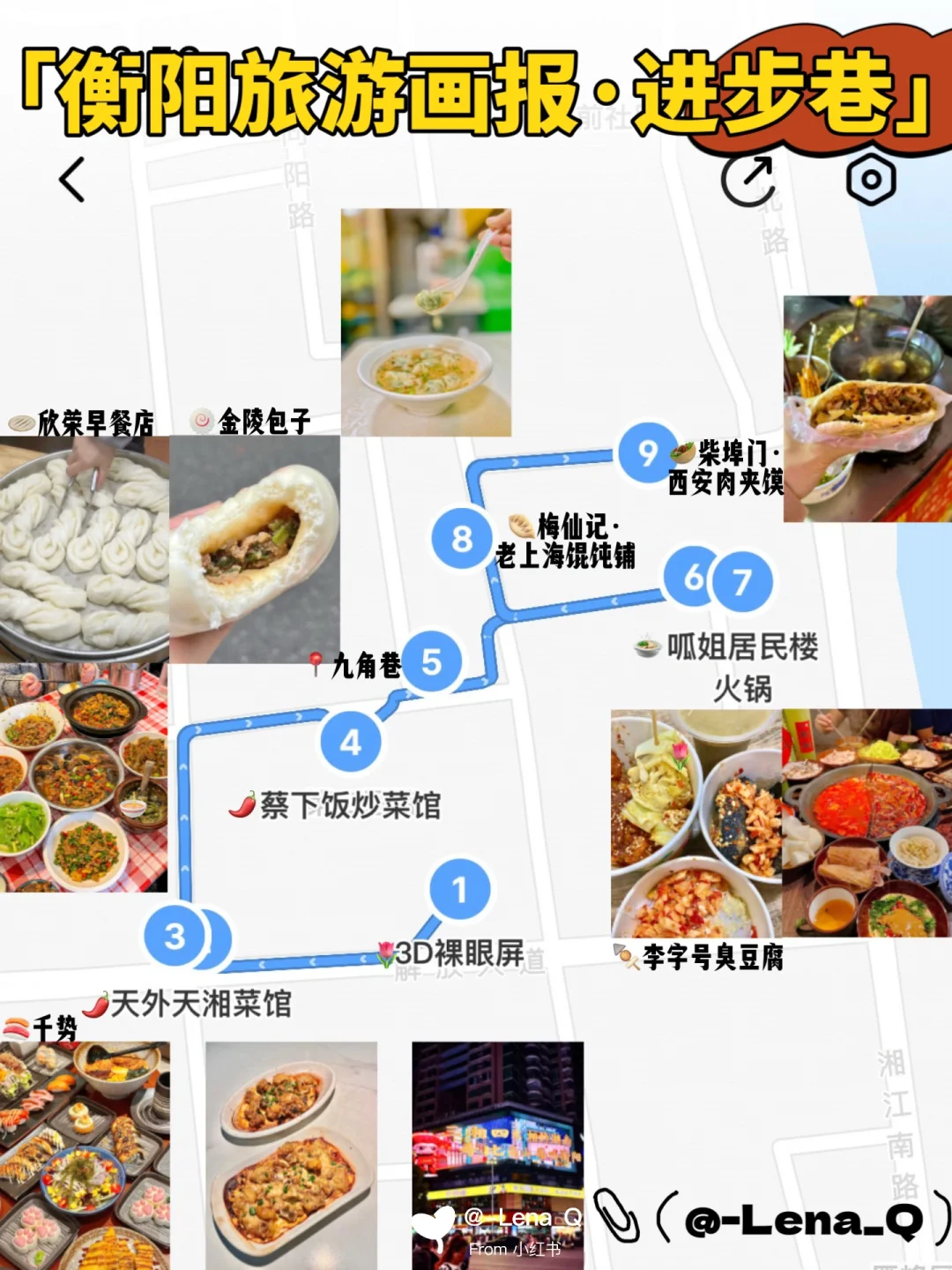 衡阳旅游攻略🌷11大街区景点➕美食逛吃指南