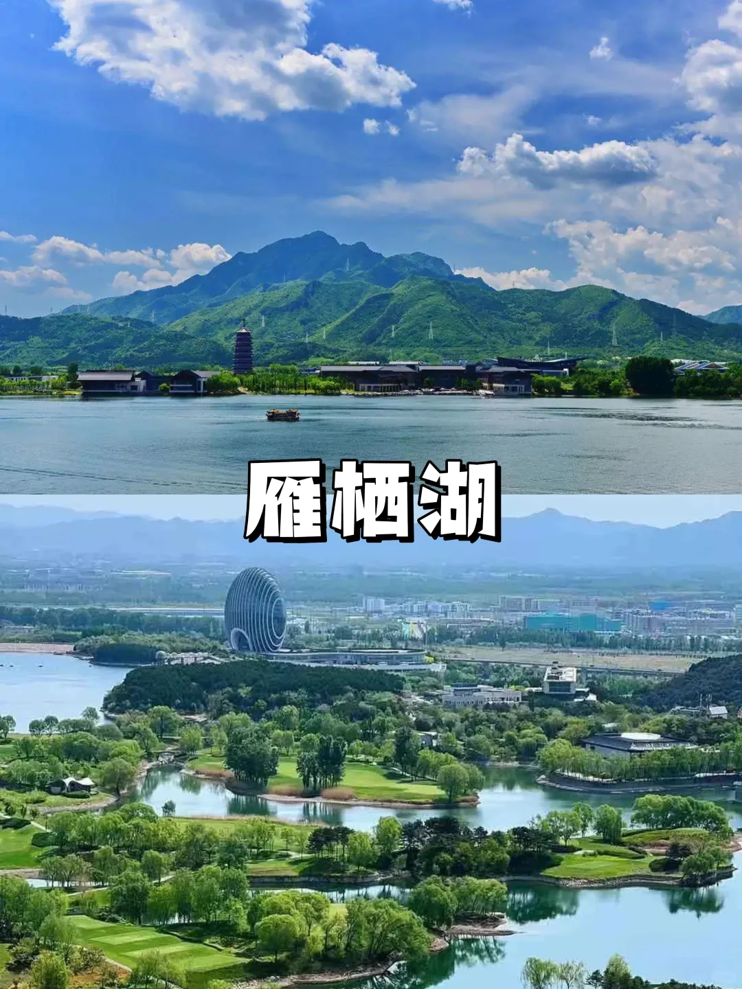 反向旅游📍码住6个京津冀旅游胜地