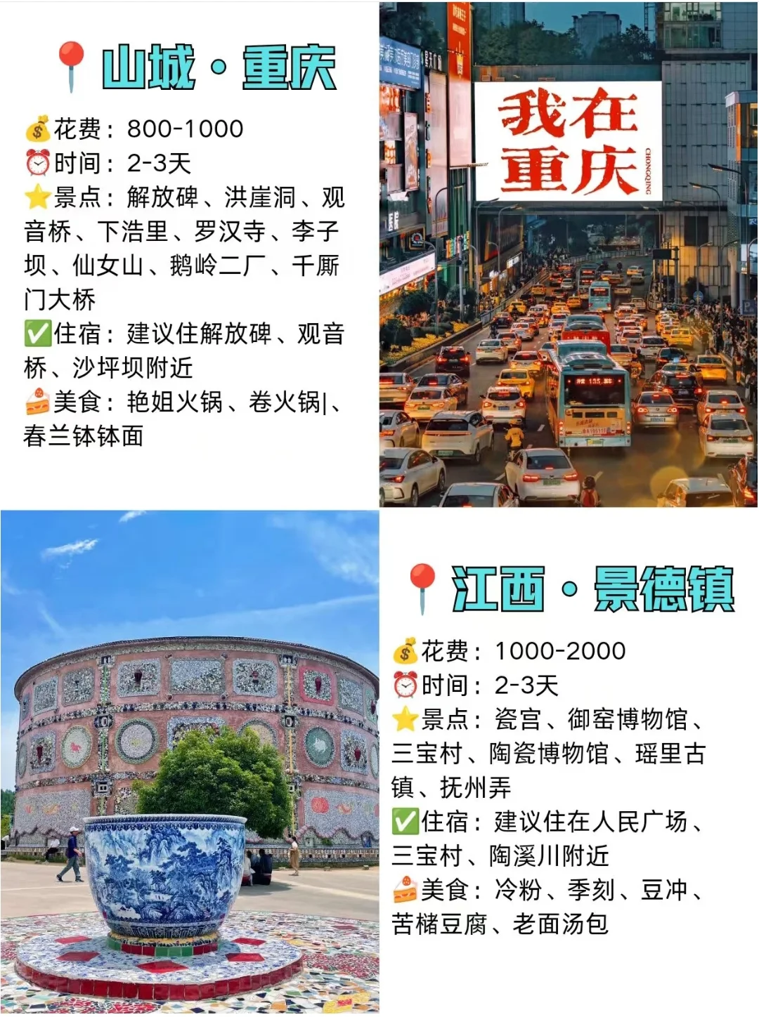 ✅五一当然要去这些地方了❗️