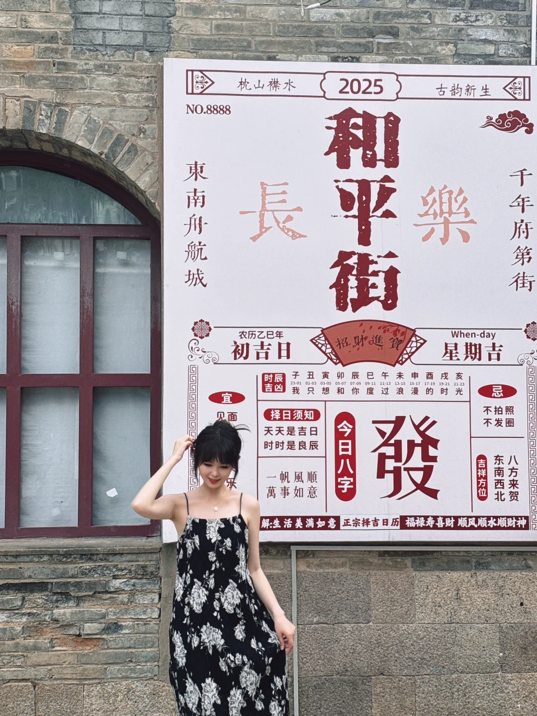 五一小众旅游攻略❗️长乐和平街的宝藏玩法～