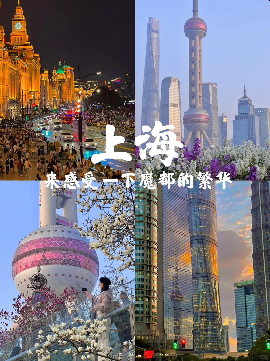 30岁前必打卡的✅旅游城市,一定要去看看