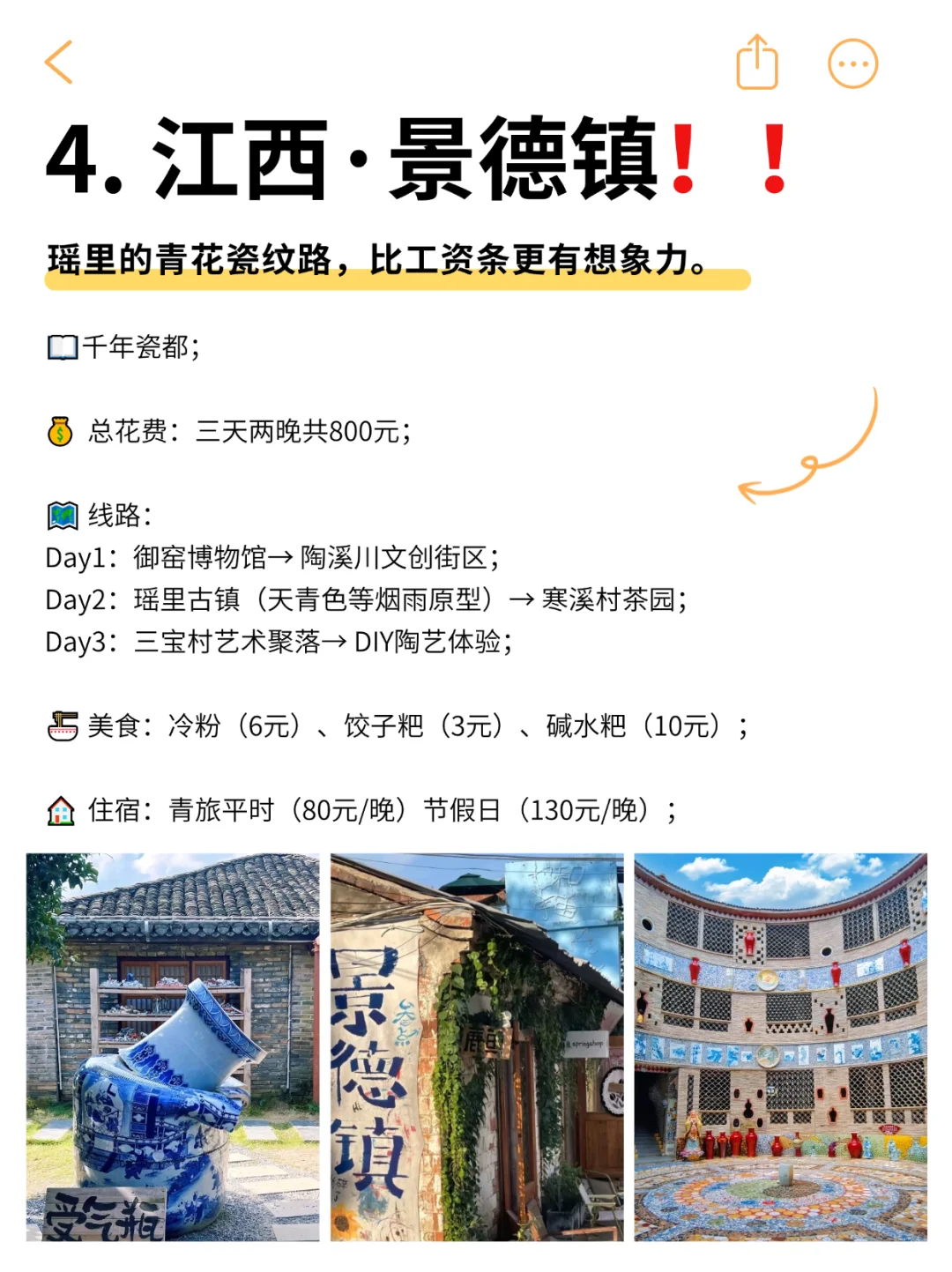 🕴五一别去网红城市罚站，这9个小城便宜到哭