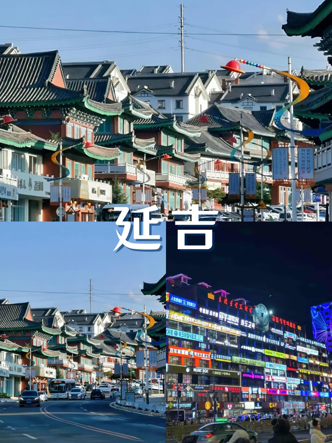 🌟东三省五一打卡攻略｜跟团游懒人版来啦