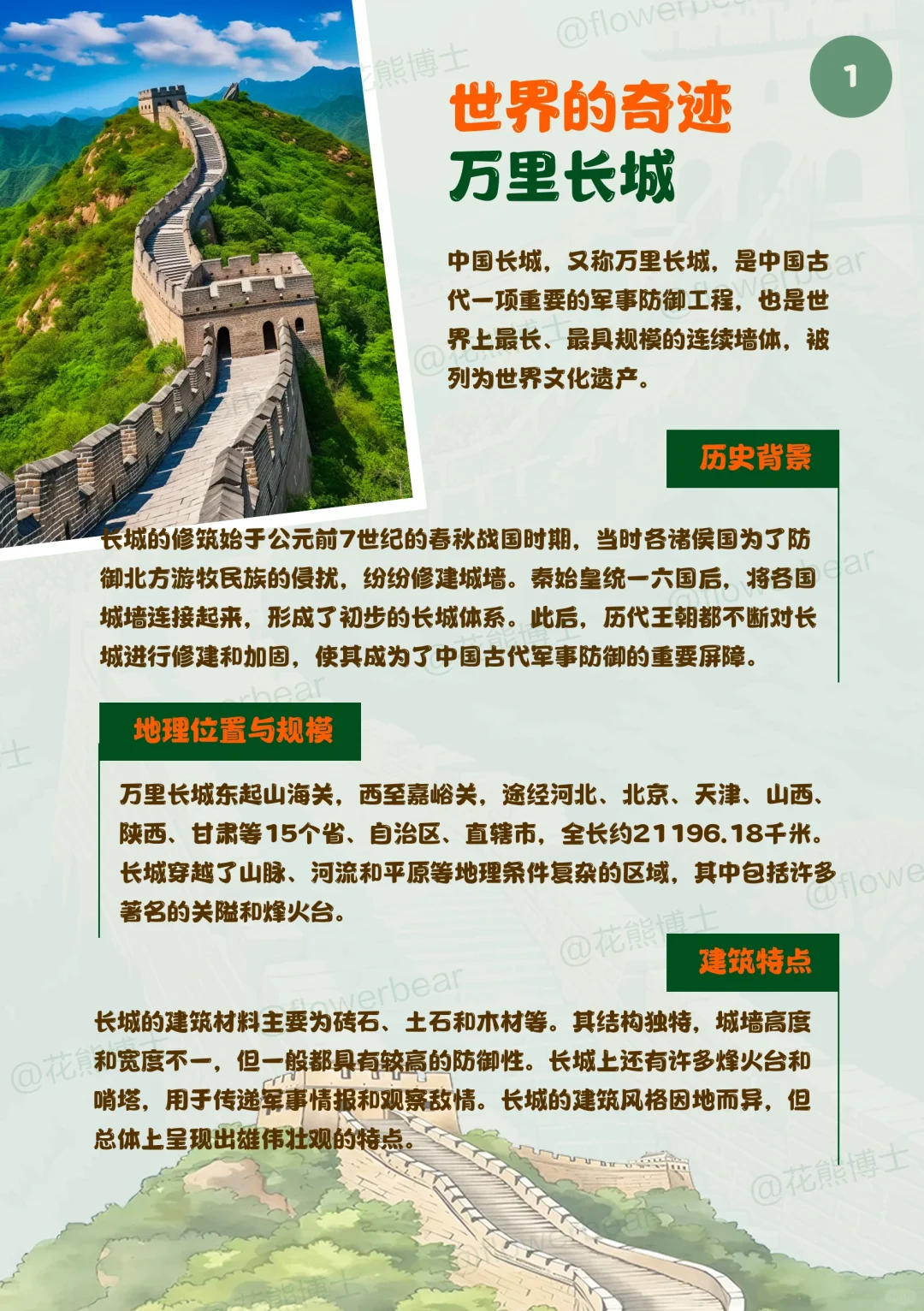 北京经典景点亲子研学手册合集🔥