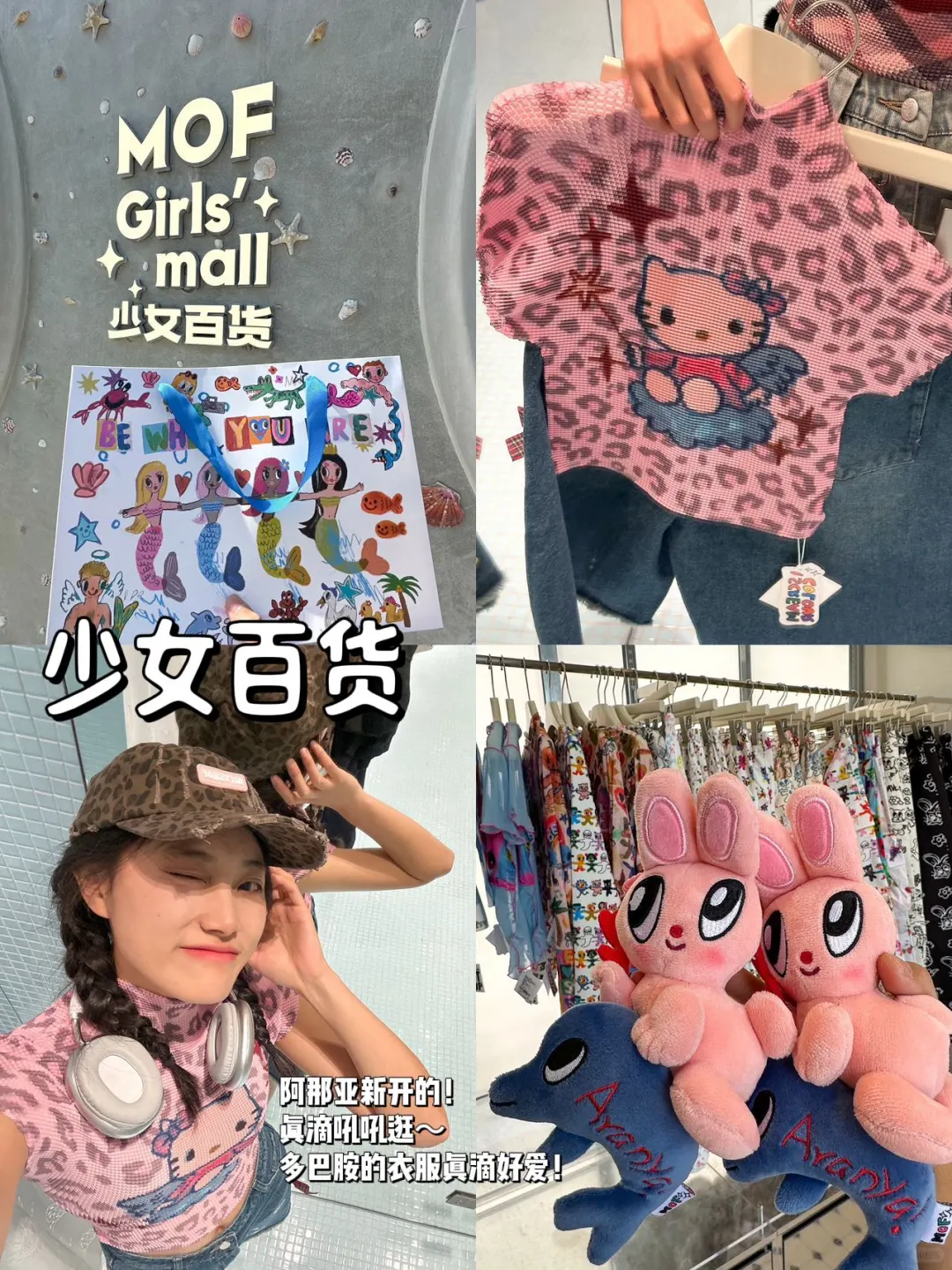 《阿那亚旅游攻略》逛不完根本逛不完！