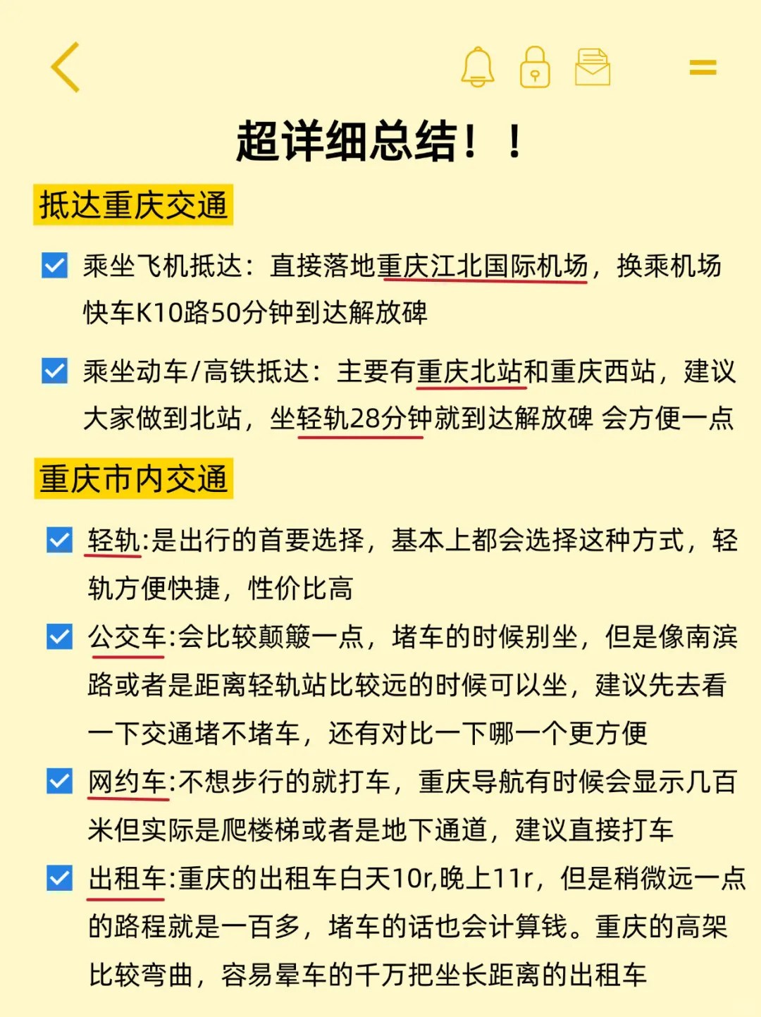 📍重庆旅游已回..好崩溃，能帮一个是一个