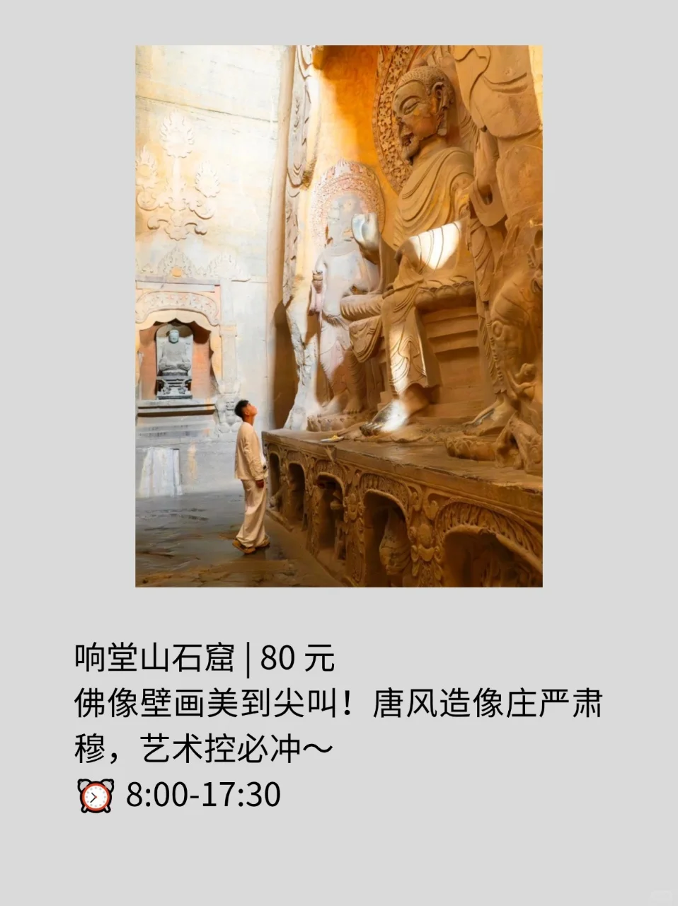 邯郸 9 大必打卡景点！历史与美景全收割