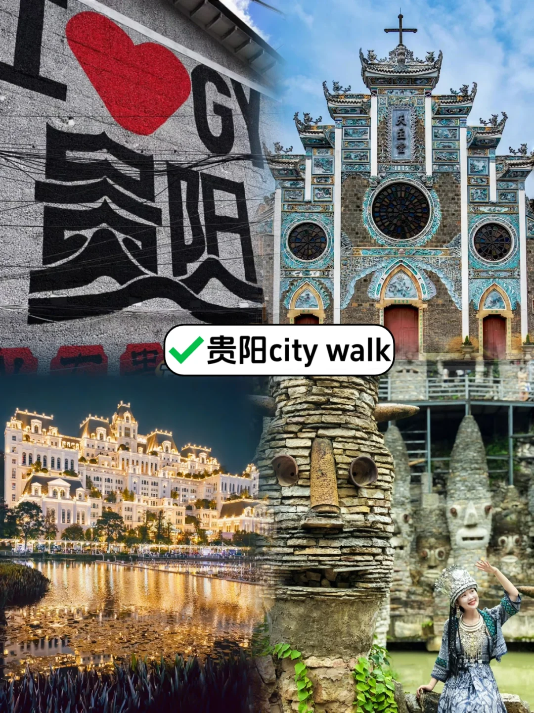 决定了❗第①次去贵州旅游就看这一篇攻略！