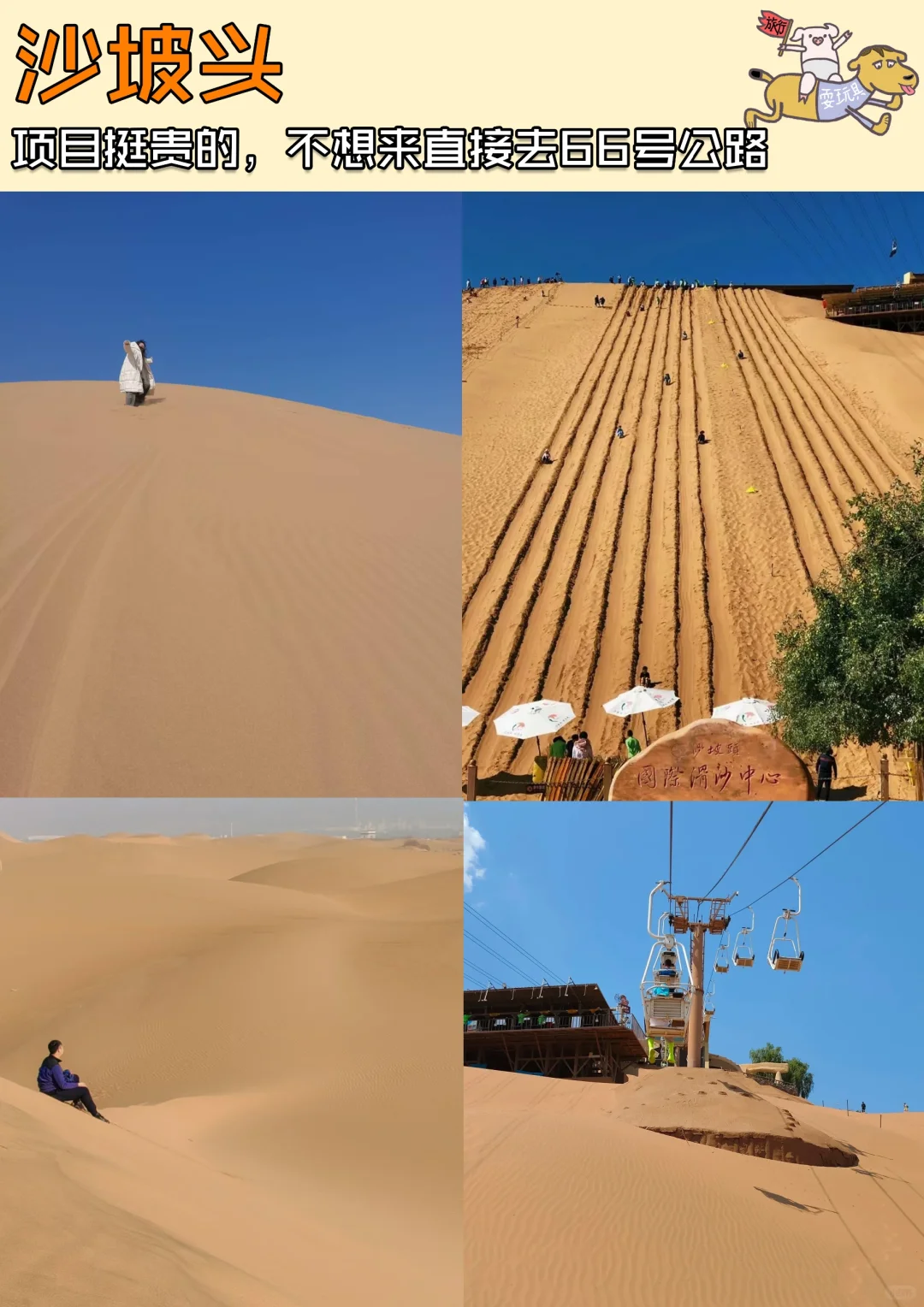 银川5️⃣天4️⃣夜旅游攻略（含景区地图）