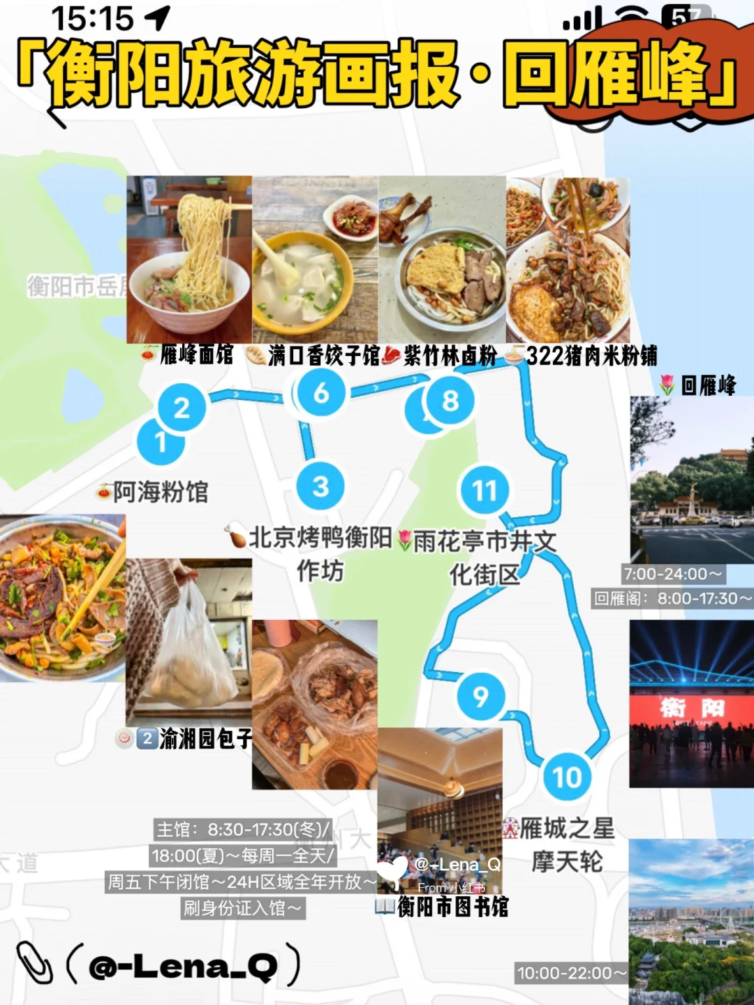 衡阳旅游攻略🌷11大街区景点➕美食逛吃指南