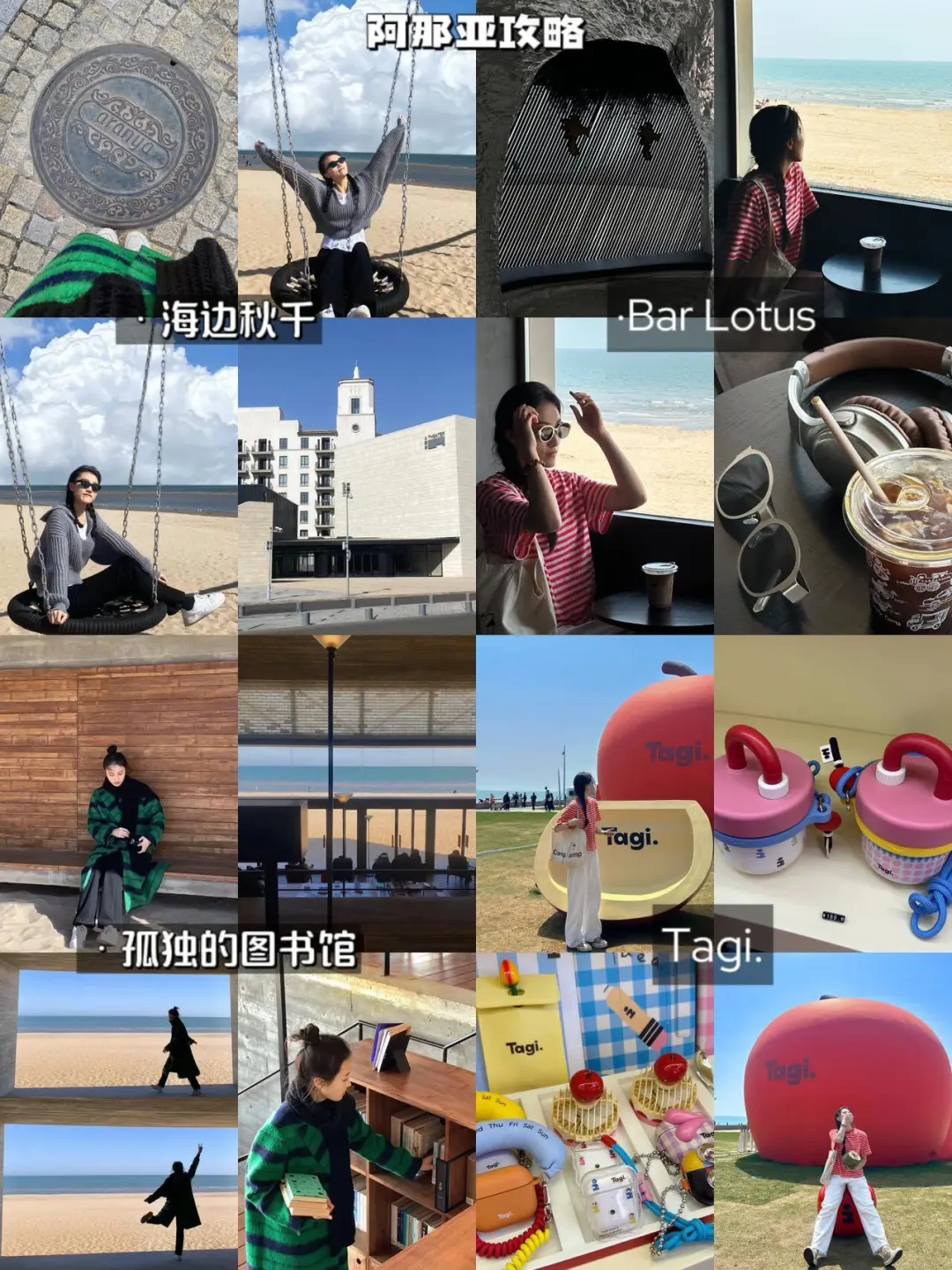 《阿那亚旅游攻略》逛不完根本逛不完！