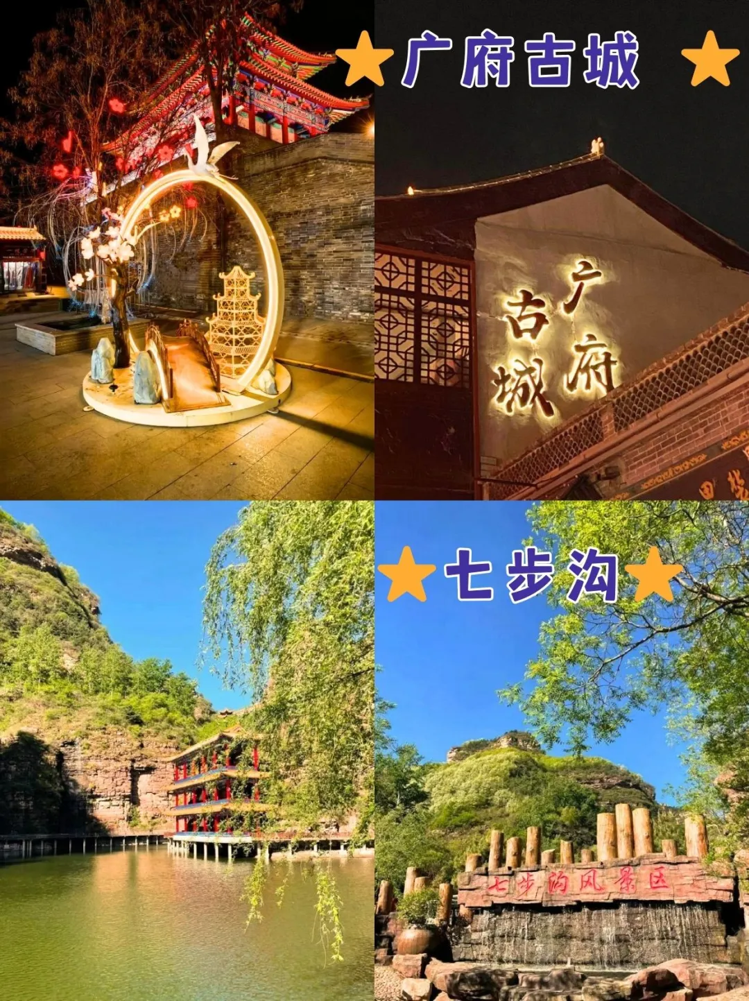 五一必打卡！邯郸九大经典景点攻略