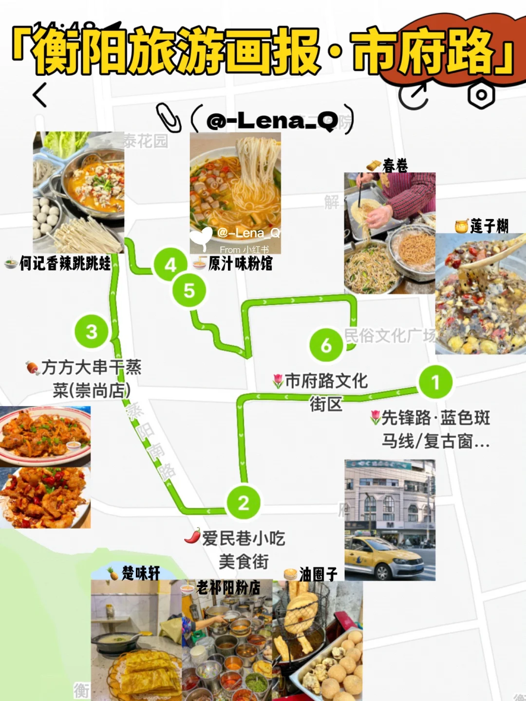 衡阳旅游攻略🌷11大街区景点➕美食逛吃指南