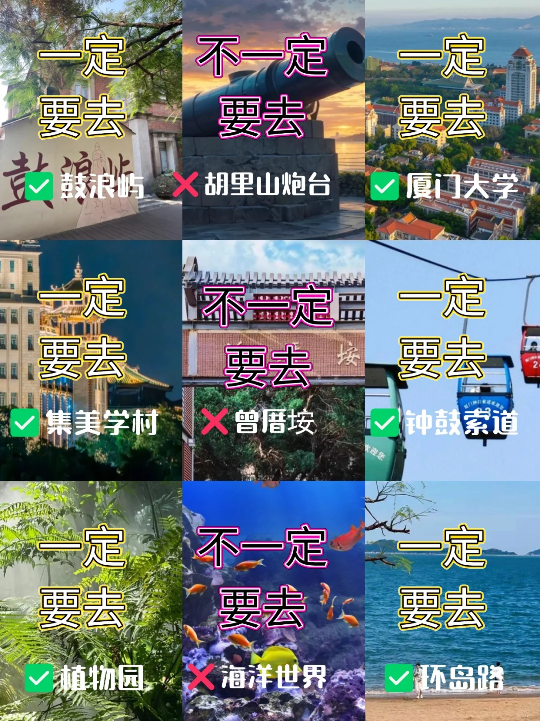 📃12-1月去厦门四天三晚旅游攻略✅