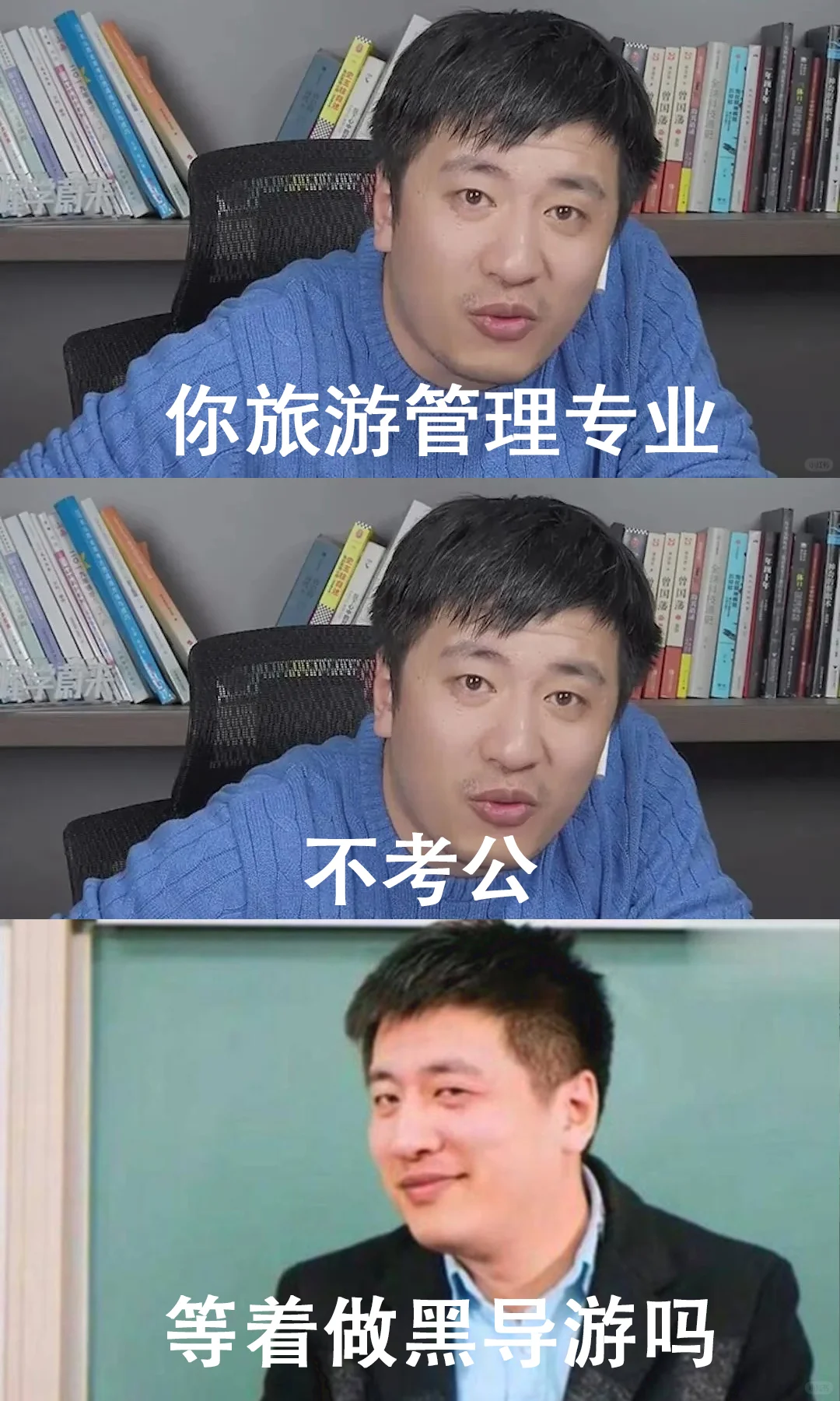 旅游管理专业,不考公,等着做黑导游吗